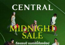 ห้างเซ็นทรัล คิกออฟ MIDNIGHT SALE จัด “ดีลแชมป์ แมตช์นี้ต้องช้อป” หั่นราคาสูงสุด 70%!