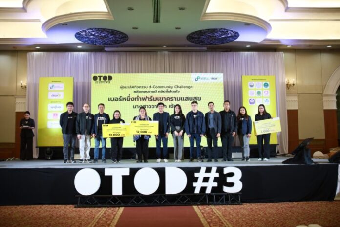 ดีป้า เดินหน้า OTOD 3 นครศรีธรรมราช ปักหมุดภาคใต้_5