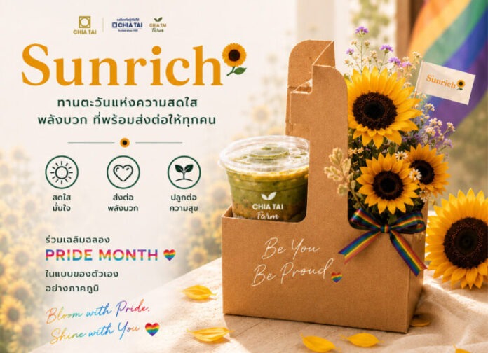 Sunrich Sunflower Week(1)