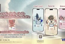มูให้สุด! ผู้ถือบัตรกรุงศรี เดบิต “ไฉ่ซิงเอี้ย” รับฟรี Wallpaper เสริมมงคล 3 แบบ