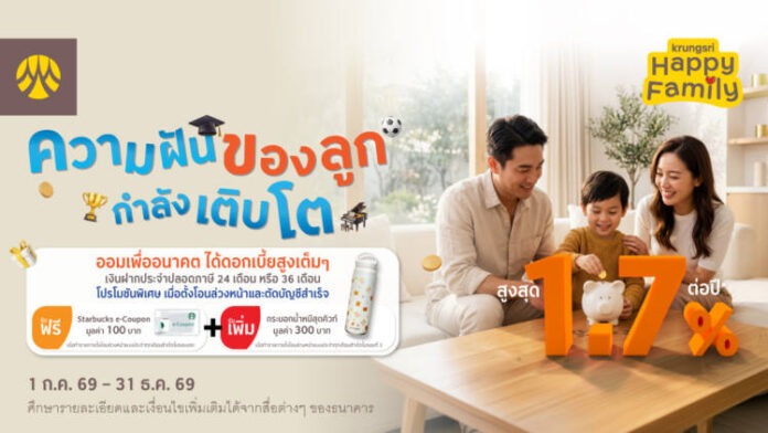 Krungsri_Tax free