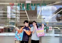 โค้งสุดท้าย!!! เซเว่น อีเลฟเว่น ชวนแลก “กระเป๋าซ่อนถุง” พรีเมียมสุดน่ารัก