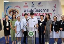 รพ.สกลนคร เปิดโครงการผ่าตัดปลูกถ่ายกระจกตา มอบโอกาสคืนแสงสว่างให้ผู้ป่วย ลดระยะเวลารอคอยการรักษา