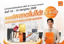 ที ไลฟ์ ประกันชีวิต จัดเต็มบิ๊กแคมเปญ “รับโชค 3 ต่อ” บุกงานวันประกันชีวิตแห่งชาติ ครั้งที่ 25