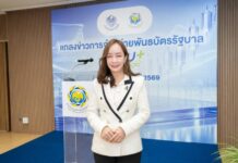 คลังเปิดขาย “พันธบัตรออมพลัส” 31 กรกฎาคมนี้ เชิญคนไทยร่วมลงทุนกับรัฐบาล