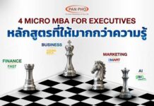 แพน โฟ เดินหน้าพัฒนาศักยภาพผู้บริหาร เปิด 4 หลักสูตร MICRO MBA ครบทั้งธุรกิจ การเงิน การตลาด และ AI