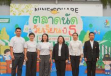 เดอะไนน์ เซ็นเตอร์ ติวานนท์ เดินหน้าจัดงาน “ตลาดนัดวัยเรียนปี 5”