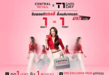 เซ็นทรัล รีเทล เผย 90% นักช้อปไทยสู่ ‘SmartSumer’ ส่ง 4 ทริคสู้ศึกแคมเปญใหญ่ Central Retail x T1 Card Day 2026
