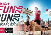 สายวิ่ง-สายกินห้ามพลาด! AIA+ ปักหมุดแลนด์มาร์ก 4 ภาค ชวนร่วมสนุกใน “AIA+ FUN RUN 2026”
