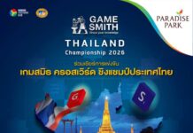 เปิดศึกครอสเวิร์ดประเทศไทย! B.Grimm Gamesmith ชิงถ้วยพระราชทานฯ 18-19 ก.ค.นี้ ที่พาราไดซ์ พาร์ค