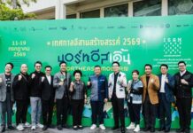 CEA ตั้งเป้าสะพัด 800 ล้าน! เปิดเทศกาล “อีสานสร้างสรรค์ 2569” ผนึก 20 จังหวัด ขับเคลื่อนเศรษฐกิจภูมิภาค