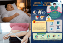 “โรคอ้วน” เสี่ยงภัยเงียบ “ภาวะหยุดหายใจขณะหลับ” แพทย์ รพ.วิมุต เตือน กรน-ง่วงกลางวัน รีบรักษา