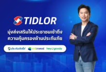 ‘ชาญฤทธิ์’ กางคัมภีร์ InsurTech! ดันธุรกิจโบรกเกอร์ประกันเครือ ‘ติดล้อ โฮลดิ้งส์’ พุ่งแรงสวนกระแสตลาด