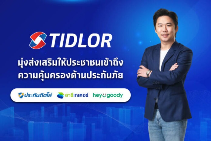 LO_PRNews_ธุรกิจประกันภัย_6x4inc_R