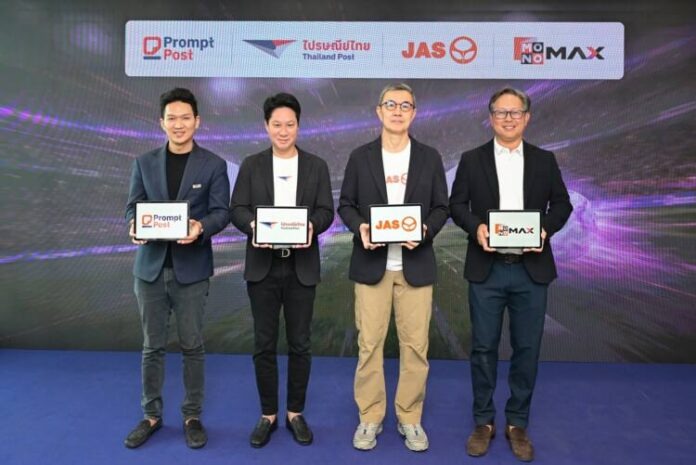 (Main) ไปรษณีย์ไทย-JAS-MONOMAX เปิดมิติใหม่การโหวตทีมพรีเมียร์ลีก