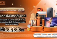 KEX ฉลอง 20 ปี ชูวิสัยทัศน์ “คุ้มค่ามากกว่าแค่ส่ง” อัดโปรฯ พอยต์คูณ 2 ยิ่งส่งมาก ยิ่งมีสิทธิ์ลุ้นมาก