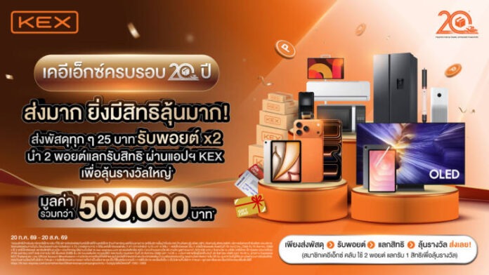 KEX 20th Anniversary Campaign