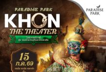 ห้ามพลาด! พาราไดซ์ พาร์ค เปิดชมโขนรามเกียรติ์ฟรี! ตอน “รณพักตร์อสุรินทร์อินทรชิต” 15 ก.ค.นี้