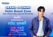 แฟนคลับห้ามพลาด! “กวิน แคสกี้” แท็กทีม ไฮเออร์ ชวนเปิดประสบการณ์ Smart Living 3 ก.ค.นี้