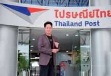 “ไปรษณีย์ไทย”ท็อปฟอร์ม! ดันสินค้า “ไทยช่วยไทย” ขึ้นเว็บ ThailandPostMart ปั๊มยอดคลิกพุ่งกระฉูดกว่า 10 เท่า!
