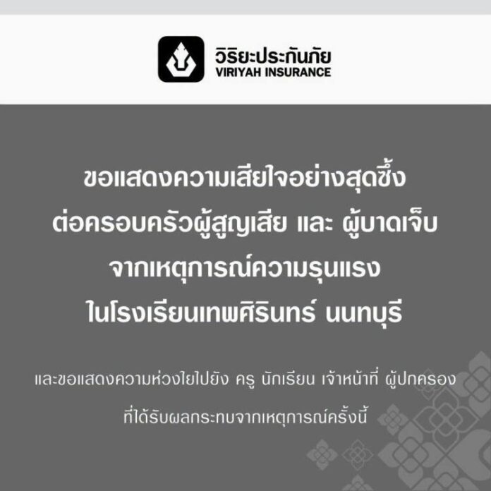 01_banner แสดงความเสียใจ