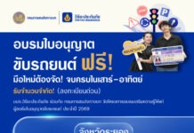 วิริยะประกันภัย เปิดอบรมใบขับขี่รอบภูมิภาค รุ่นที่ 166 จังหวัดระยอง