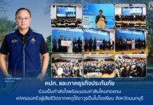 คปภ. ผนึกภาคประกันภัย เร่งเยียวยา-มอบสินไหมแก่ครอบครัวผู้สูญเสีย จากเหตุยิงในโรงเรียน จ.นนทบุรี