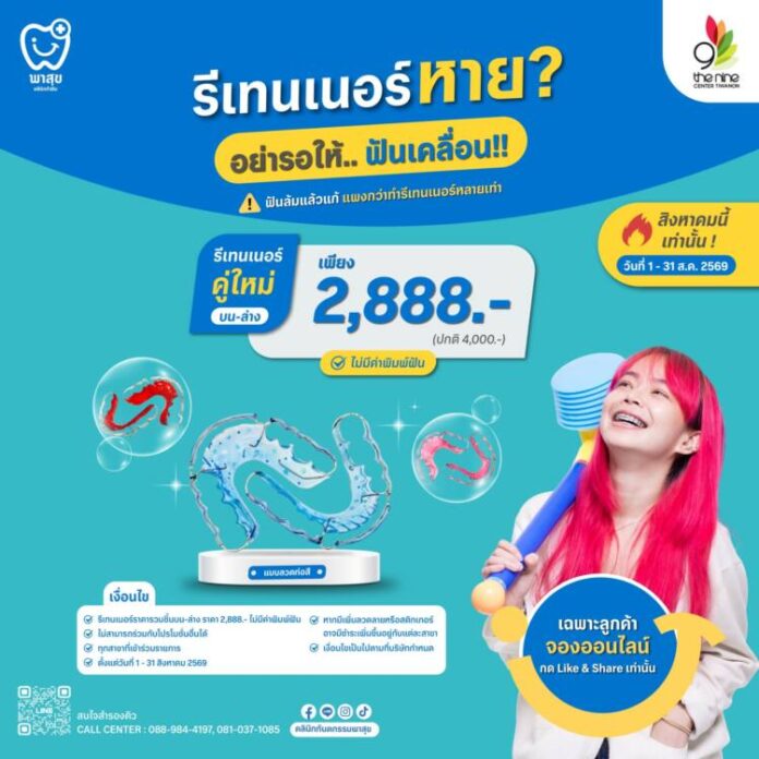 TNCT1
