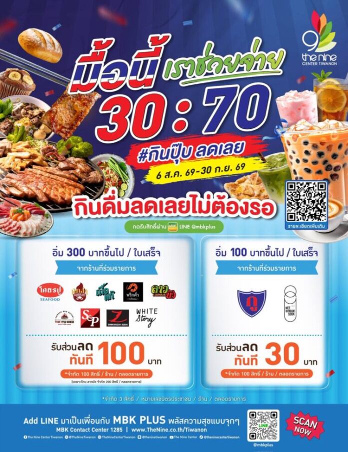 TNC (3)