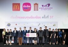 “เมืองไทยประกันชีวิต” เดินหน้าปีที่ 37 โครงการ “เมืองไทยมอบทุนน้องน้อย” มอบ 200 ทุน รวม 1 ล้านบาท สร้างโอกาสการศึกษาเยาวชนไทย