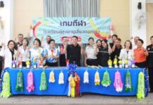 นายกเทศมนตรีเมืองน่าน เปิดเกมกีฬาโรงเรียนผู้สูงอายุ รุ่น 9 สานวิสัยทัศน์ “เมืองแห่งคนอายุยืน”
