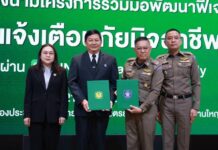 ธ.ก.ส. จับมือ ตำรวจไซเบอร์ เปิดตัว “BAAC Fraud Alert” แจ้งเตือนมิจฉาชีพผ่าน LINE BAAC Family