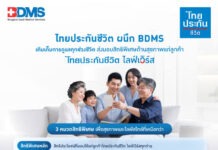 ไทยประกันชีวิต ผนึก BDMS เติมเต็มการดูแลทุกช่วงชีวิต ส่งมอบสิทธิพิเศษด้านสุขภาพแก่ลูกค้า “ไทยประกันชีวิต ไลฟ์เวิร์ส”