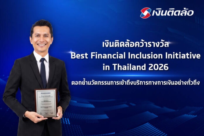 Best Financial Inclusion Initiative in Thailand 2026_6x4 (THA)_19082026 Final