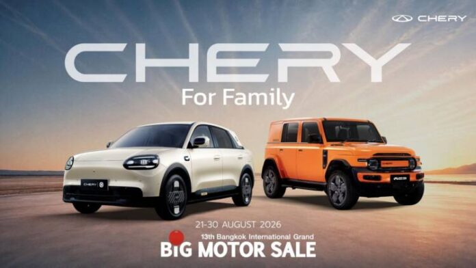 เชอรี ประเทศไทย เปิดเซอร์ไพรส์ใหญ่ใน Big Motor Sale 2026