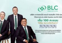 BLC คว้า 100 คะแนนเต็ม 5 เหรียญ AGM Checklist ปี 69 ตอกย้ำ CG ระดับท็อป