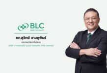 BLC ร่วมงาน Earnings Call ประกาศปันผลระหว่างกาล 0.05 บ./หุ้น