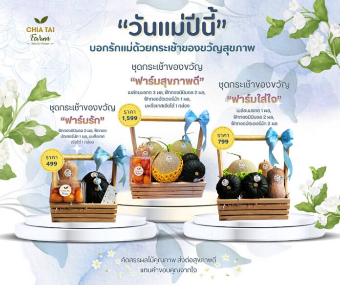 Chia Tai Farm_MothersDayPromotions2026
