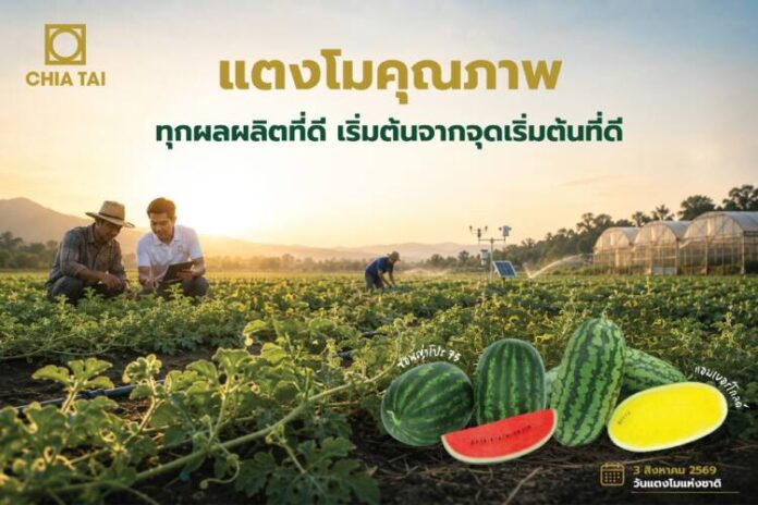 Chia Tai_Watermelon Day 2026
