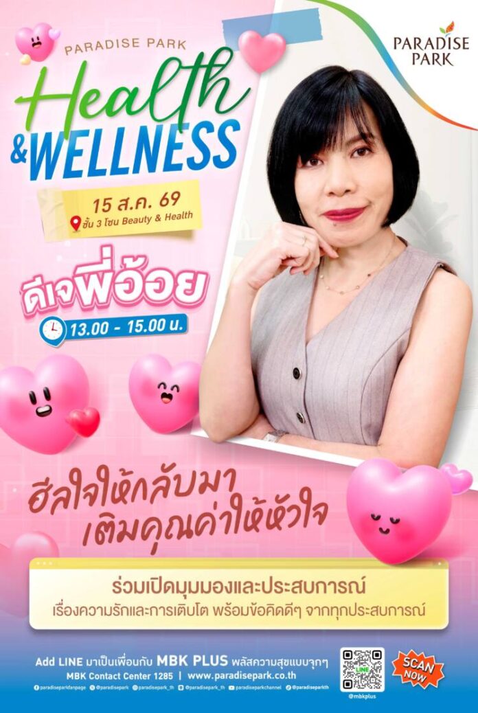 AW Health_Wellness Aug 26