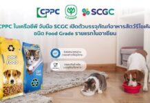 CPPC ผนึก SCGC เปิดตัว “บรรจุภัณฑ์อาหารสัตว์รีไซเคิล Food Grade” รายแรกในอาเซียน