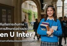 “เคพีไอ” จับมือ ธนาคารกรุงไทย ปล่อยแผนประกัน “GEN U INTER”