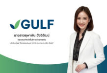 GULF เตรียมเสนอขาย “หุ้นกู้” 3 ชุด พร้อม “หุ้นกู้ดิจิทัล” 1 ชุด อายุ 4 – 10 ปี แก่ประชาชนทั่วไป