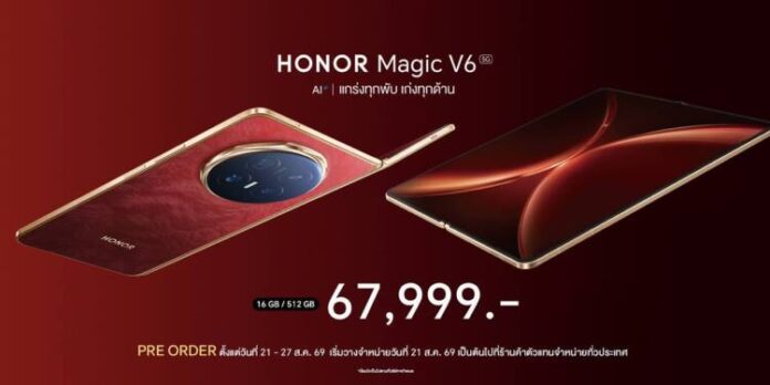 1 - HONORMagicV6_1