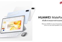 HUAWEI MatePad Air เปิดตัวแล้ว! แท็บเล็ต AI ปลดล็อกสายสร้างสรรค์ ทำงานครบจบระดับ PC