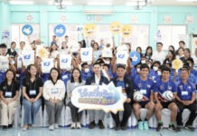 ล็อกซเล่ย์ & เอเอสเอ็ม ผนึก โค้ชจิตอาสา ICF จุดพลังใจเยาวชนบ้านกรุณา