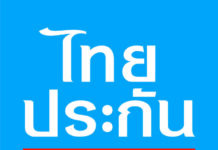 “ไทยประกันชีวิต” เร่งจ่ายสินไหมมรณกรรม จากเหตุความรุนแรงในโรงเรียนเทพศิรินทร์ นนทบุรี
