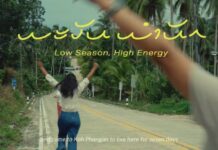 “สัมผัสประสบการณ์การใช้ชีวิตช้า ๆ ไปกับโครงการ “พะงัน-พำนัก | Low Season, High Energy”