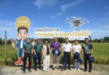 “เจียไต๋” ปักหมุดสุพรรณบุรี! เปิดแปลงโชว์โซลูชันนาข้าว ขับเคลื่อนการทำนาอย่างเป็นระบบ ยกระดับเกษตรกรไทย