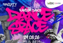 MBK Center ชวนเต้นให้สุดใน MBK x Dance Space ขนทัพศิลปินสุดฮอตสร้างสีสัน